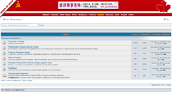 Desktop Screenshot of forum.borninussr.ca