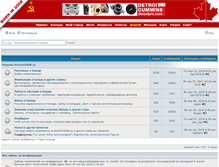 Tablet Screenshot of forum.borninussr.ca