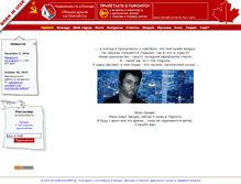 Tablet Screenshot of borninussr.ca